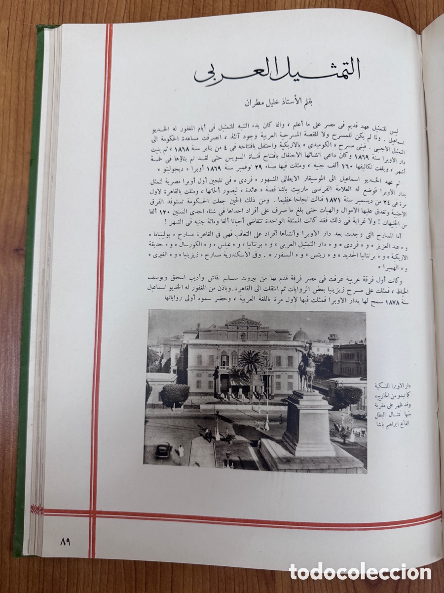 Libros de segunda mano: Libro de Oro de Al-Hilal (1892-1942) Egipto - Foto 14
