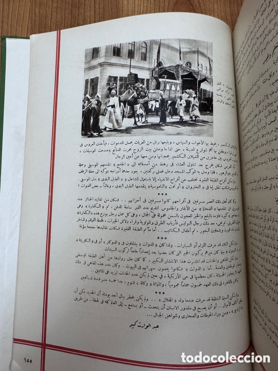 Libros de segunda mano: Libro de Oro de Al-Hilal (1892-1942) Egipto - Foto 16