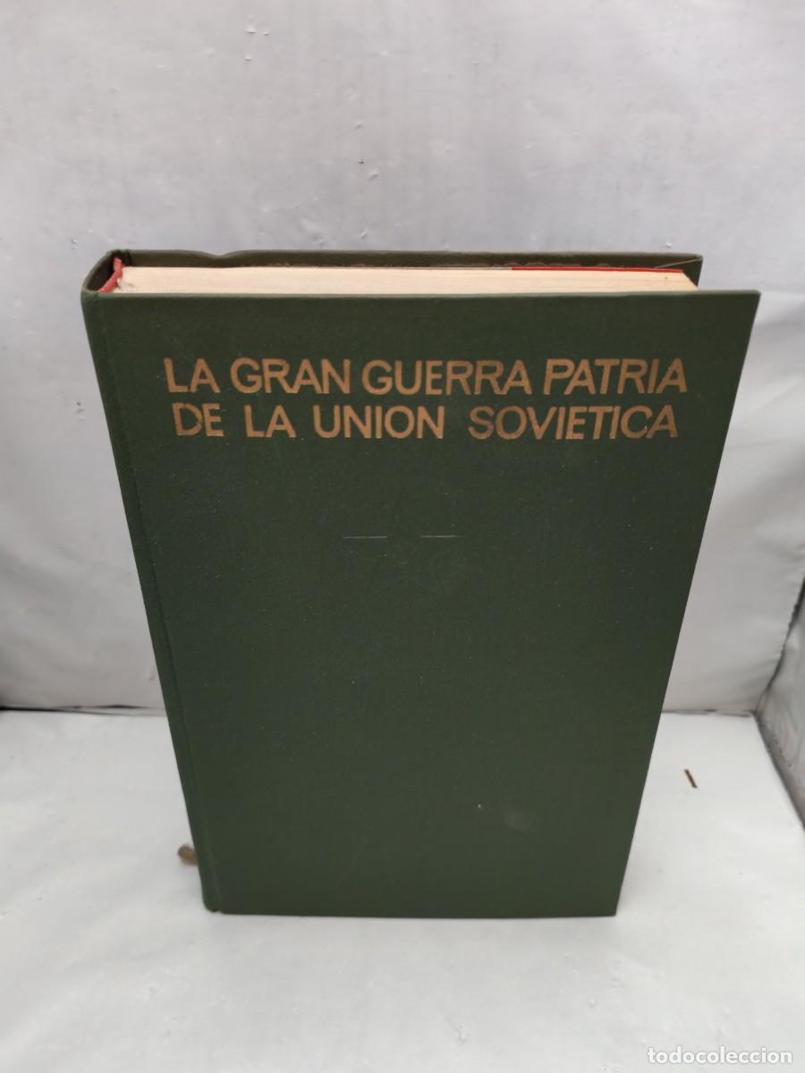 Libros de segunda mano: La Gran Guerra Patria de la Uni&oacute;n Sovi&eacute;tica, 1941-1945: Compendio de Historia (Progreso, 1975)