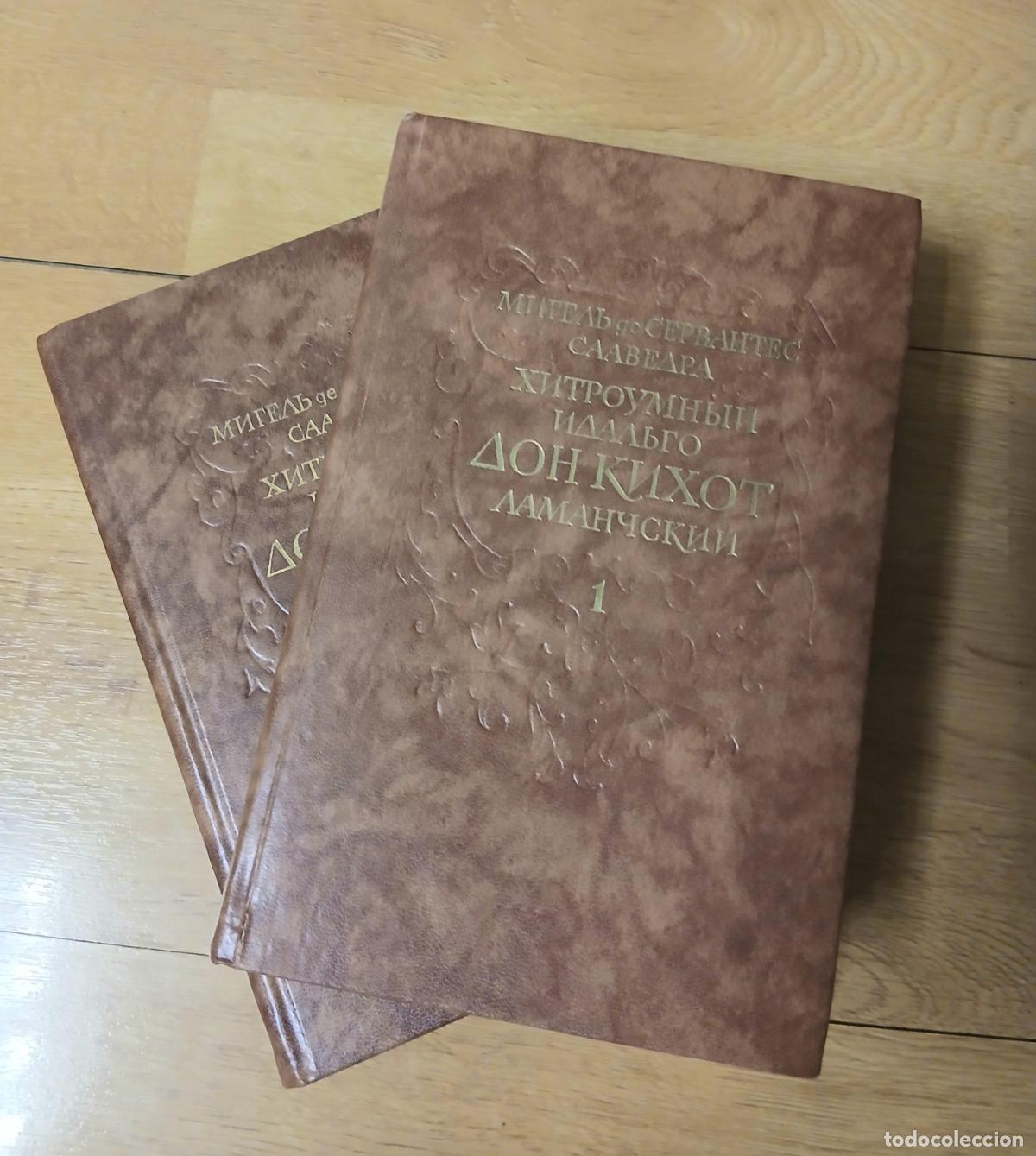 Libros de segunda mano: Lote de dos tomos de la obra Don Quijote de la Mancha, de Miguel de Cervantes, edici&oacute;n de 1989.
