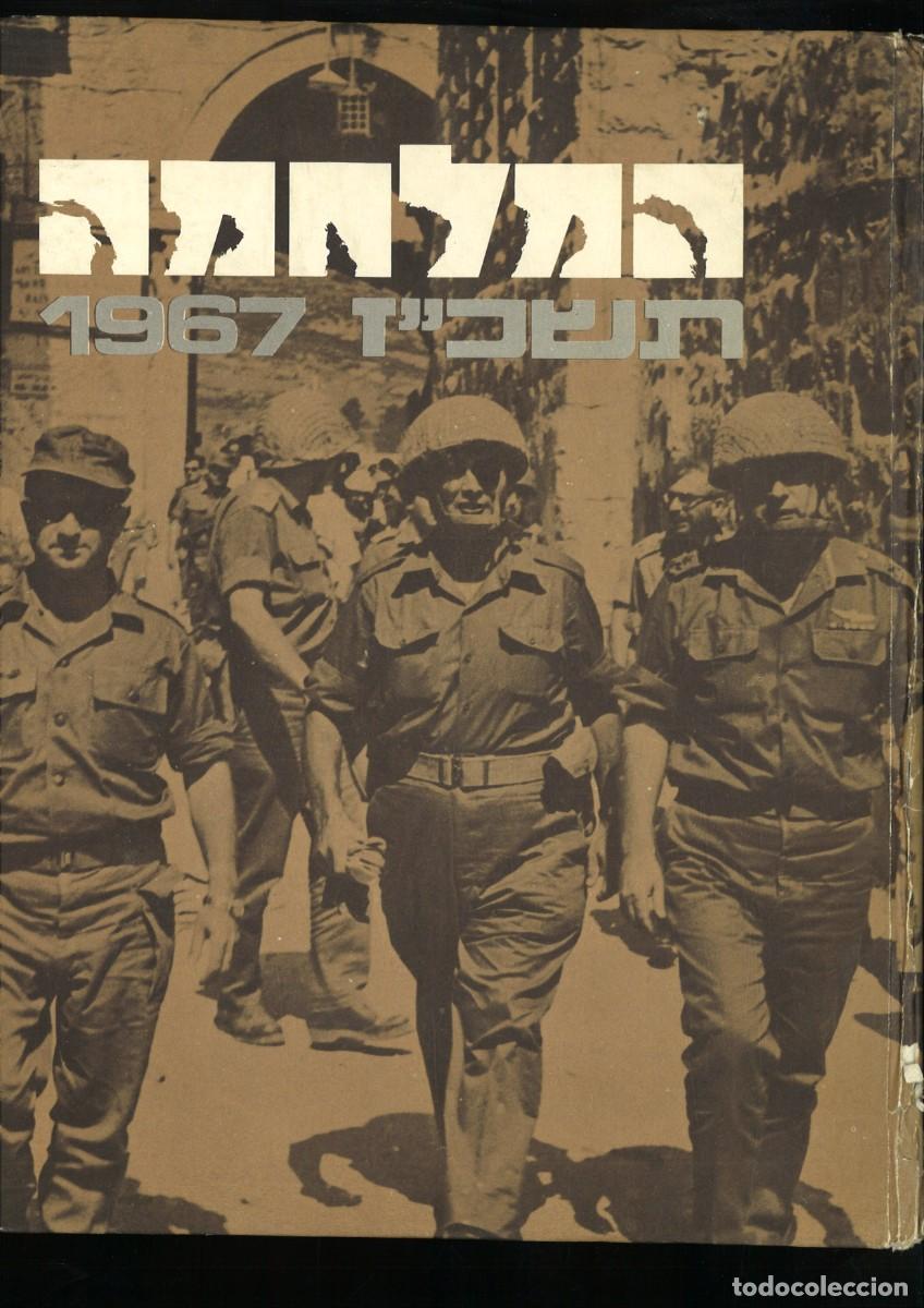 Libros de segunda mano: THE WAR 1967. PUBLISHED BY OTPAZ LTD - Foto 2
