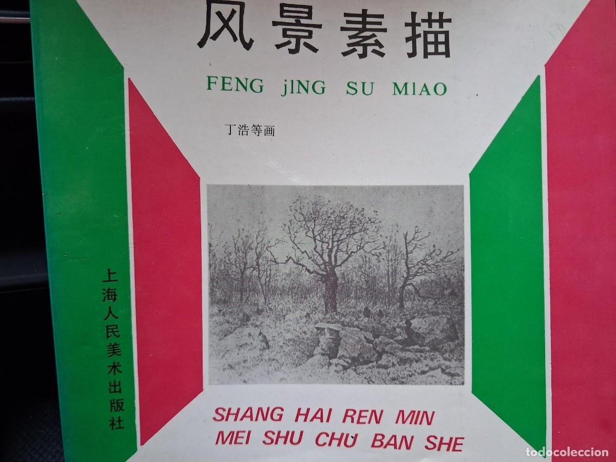 Libros de segunda mano: FENG JING SU MIAO SHANG HAI REN MIN MEI SHU CHU BAN SHE