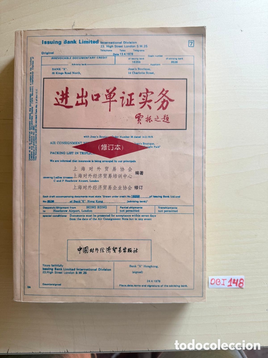 Libros de segunda mano: Libro issuing bank limited