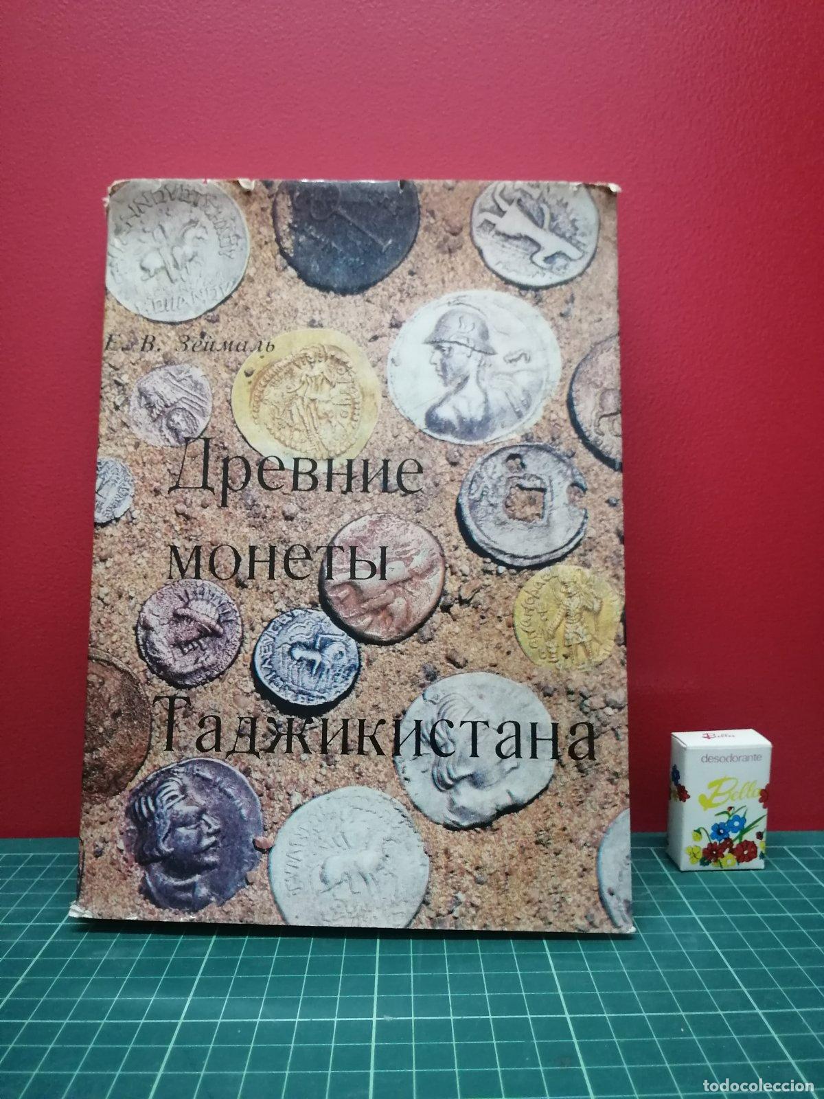 Libros de segunda mano: Drevnie monety Tadzhikistana (Monedas antiguas de Tayikist&aacute;n) - E. V. Zeimal