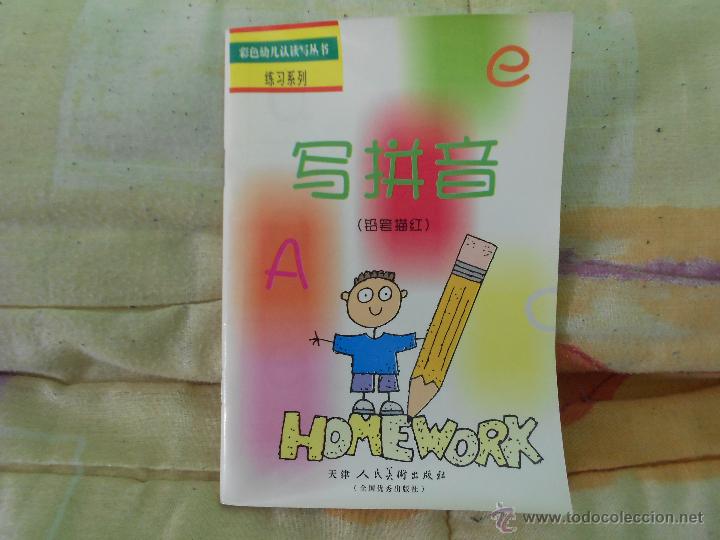 Livros em segunda m&atilde;o: CUADERNO XIE PIN YIN HOMEWORK