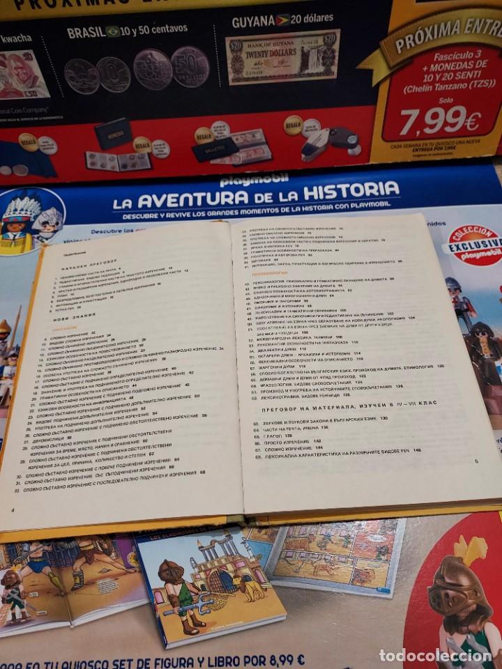 Libros de segunda mano: LIBRO DE TEXTO EN B&Uacute;LGARO.......1982... - Foto 4