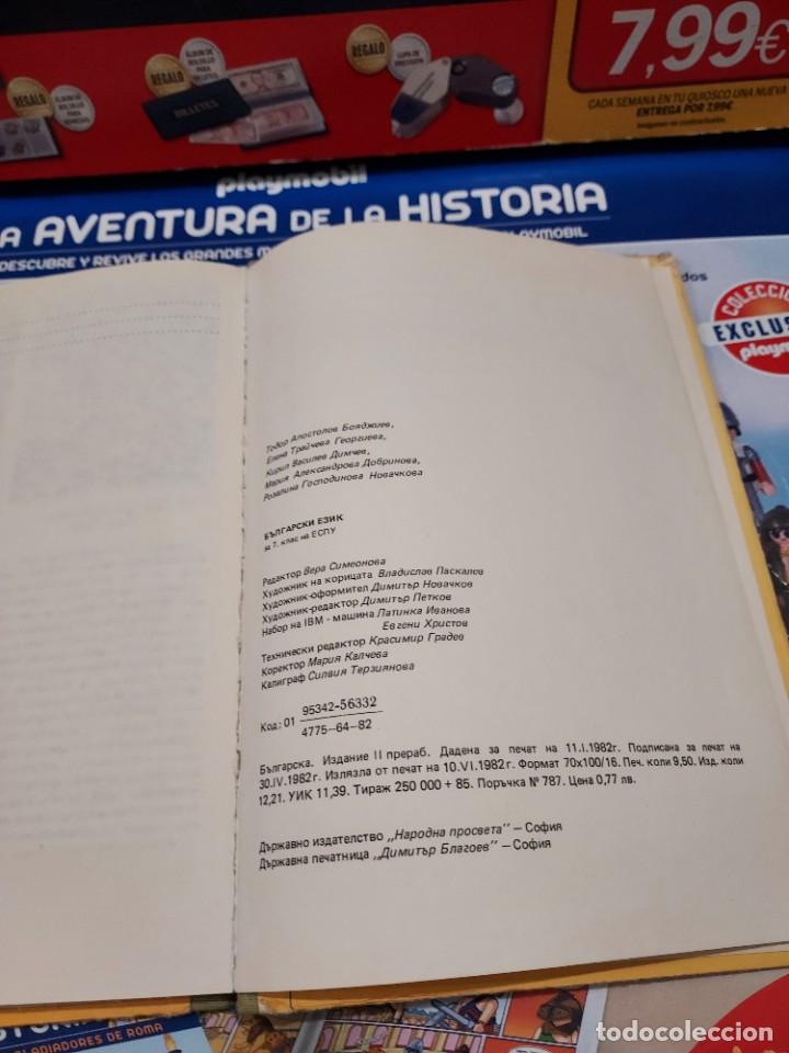 Libros de segunda mano: LIBRO DE TEXTO EN B&Uacute;LGARO.......1982... - Foto 9