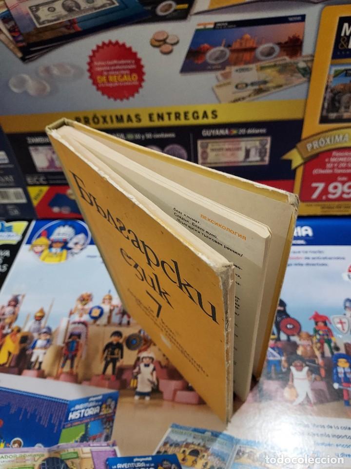 Libros de segunda mano: LIBRO DE TEXTO EN B&Uacute;LGARO.......1982... - Foto 10