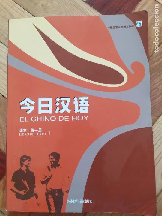Libros de segunda mano: EL CHINO DE HOY. LIBRO DE TEXTO I - Foto 1