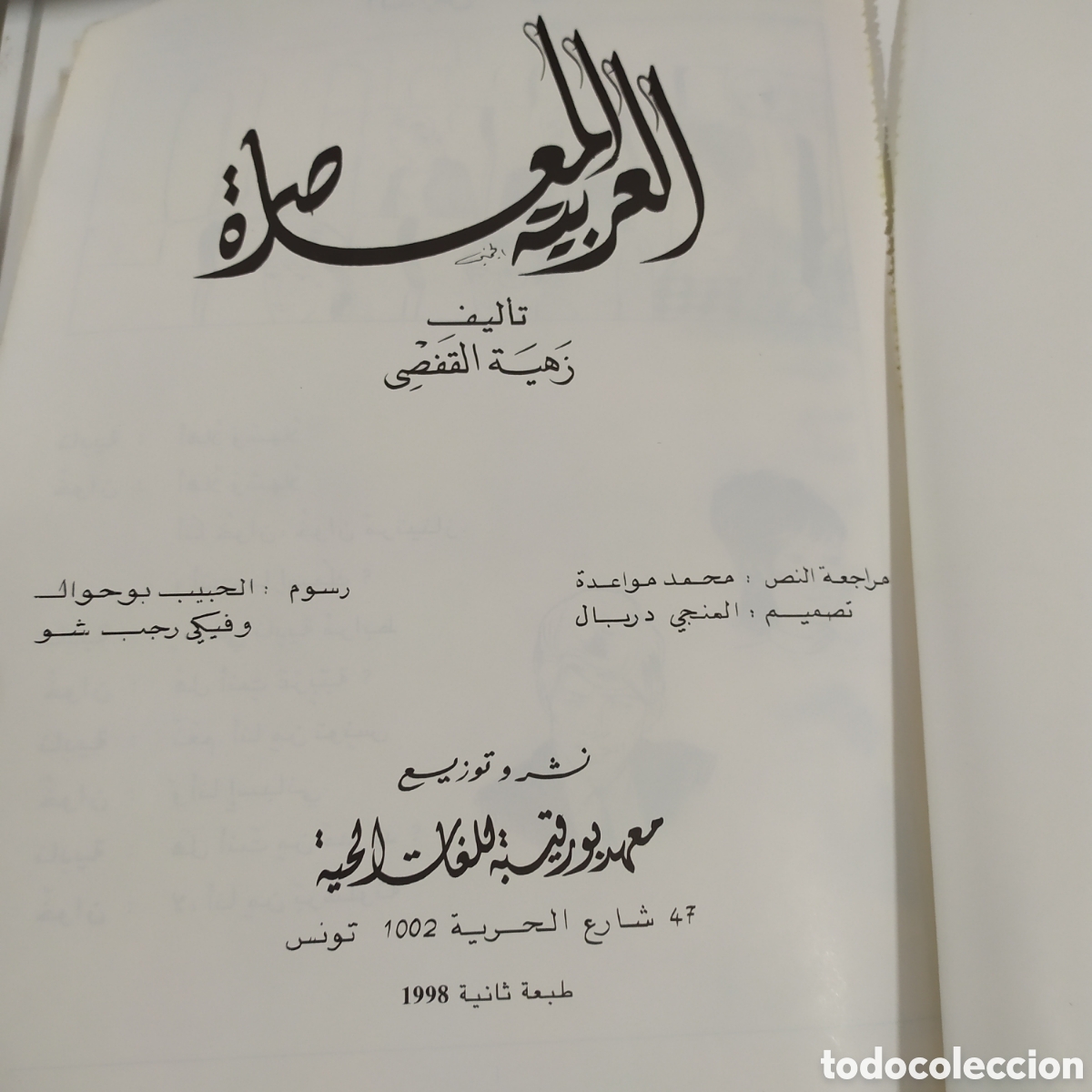 Libros de segunda mano: Libro aprendizaje arabe - Foto 20