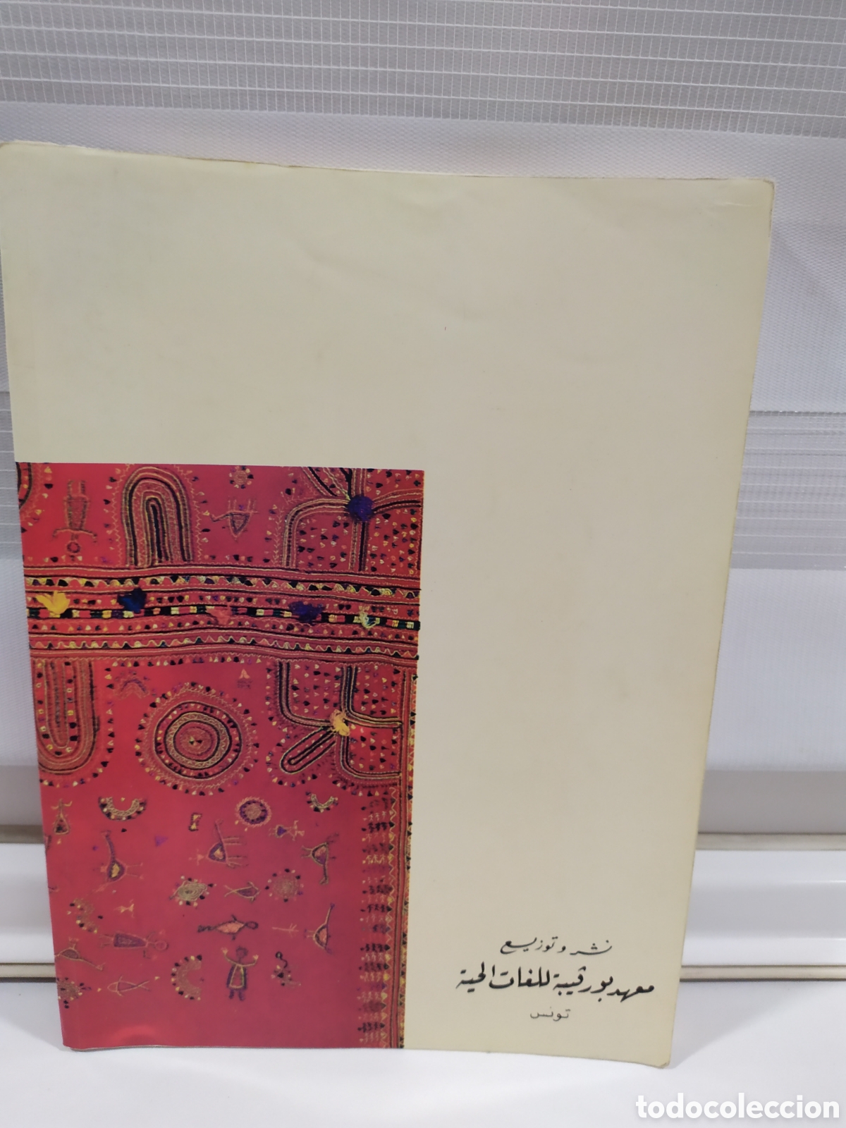 Libros de segunda mano: Libro aprendizaje arabe - Foto 1