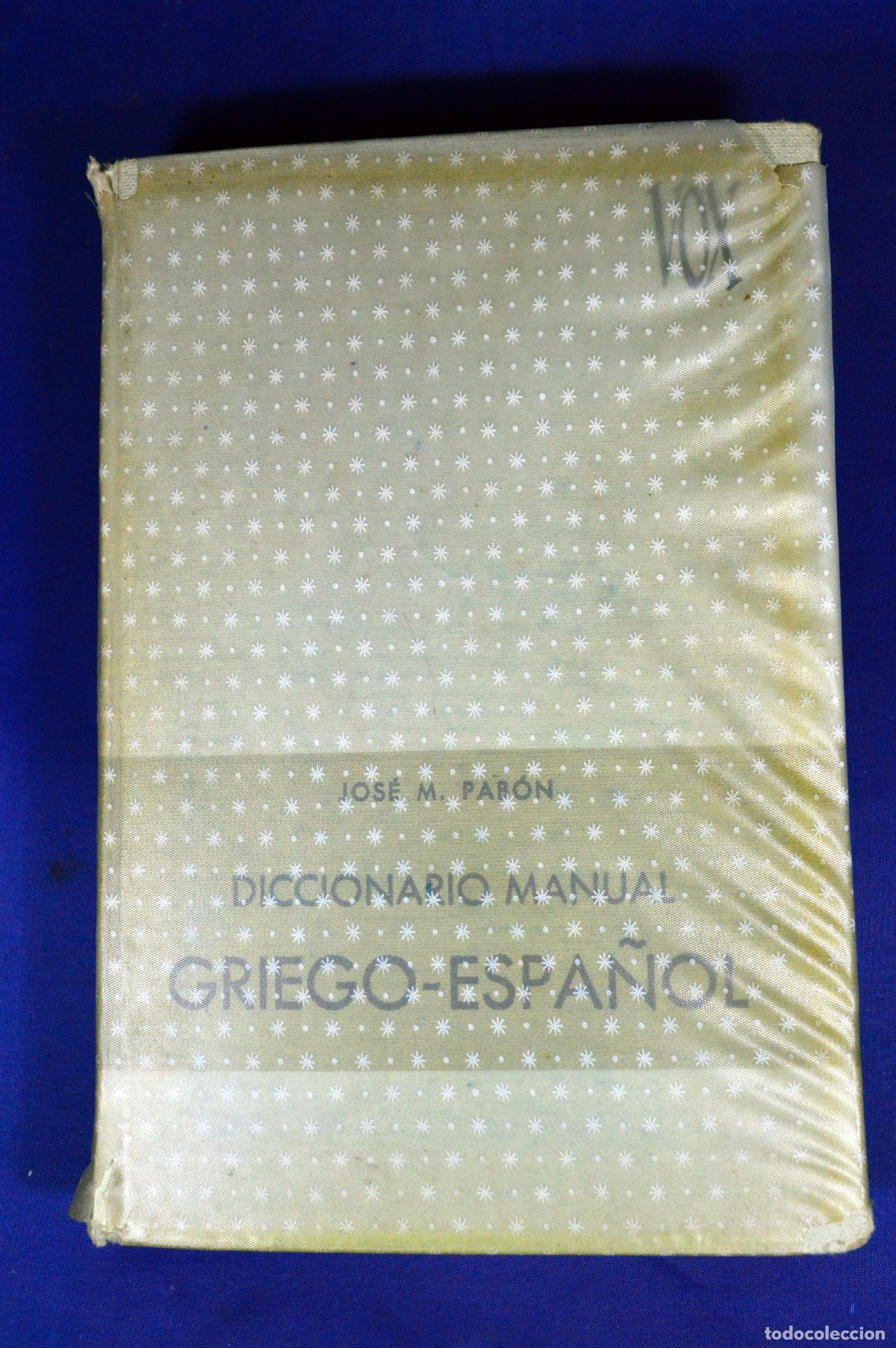 Libros de segunda mano: FRANC&Eacute;S, LAT&Iacute;N, CATAL&Aacute;N, GRIEGO, ALEM&Aacute;N - Foto 5