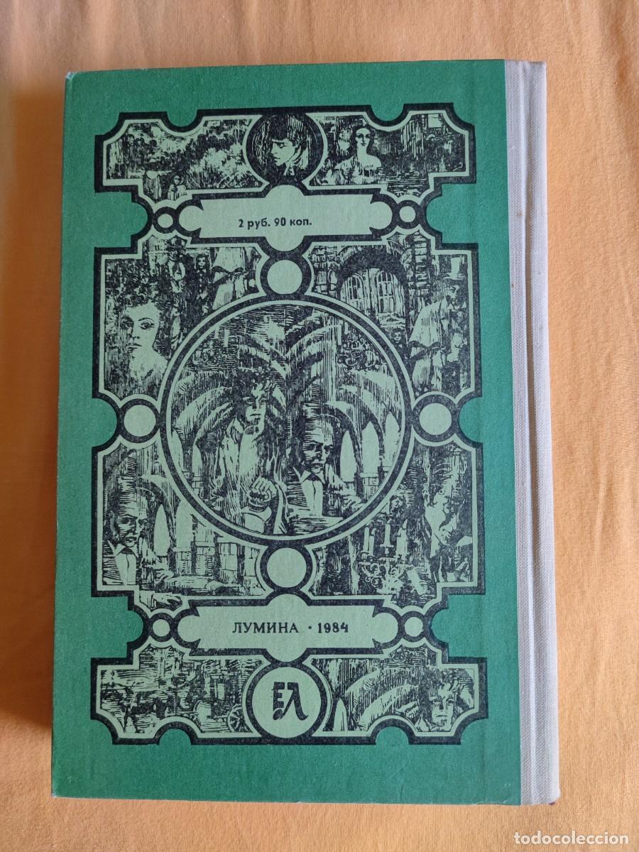 Libros de segunda mano: libro en ruso Женщина в белом - Foto 2