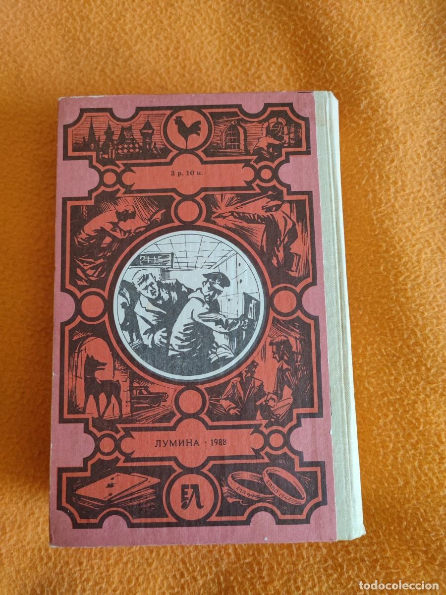 Libros de segunda mano: libro en ruso Транспортный вариант - Foto 2