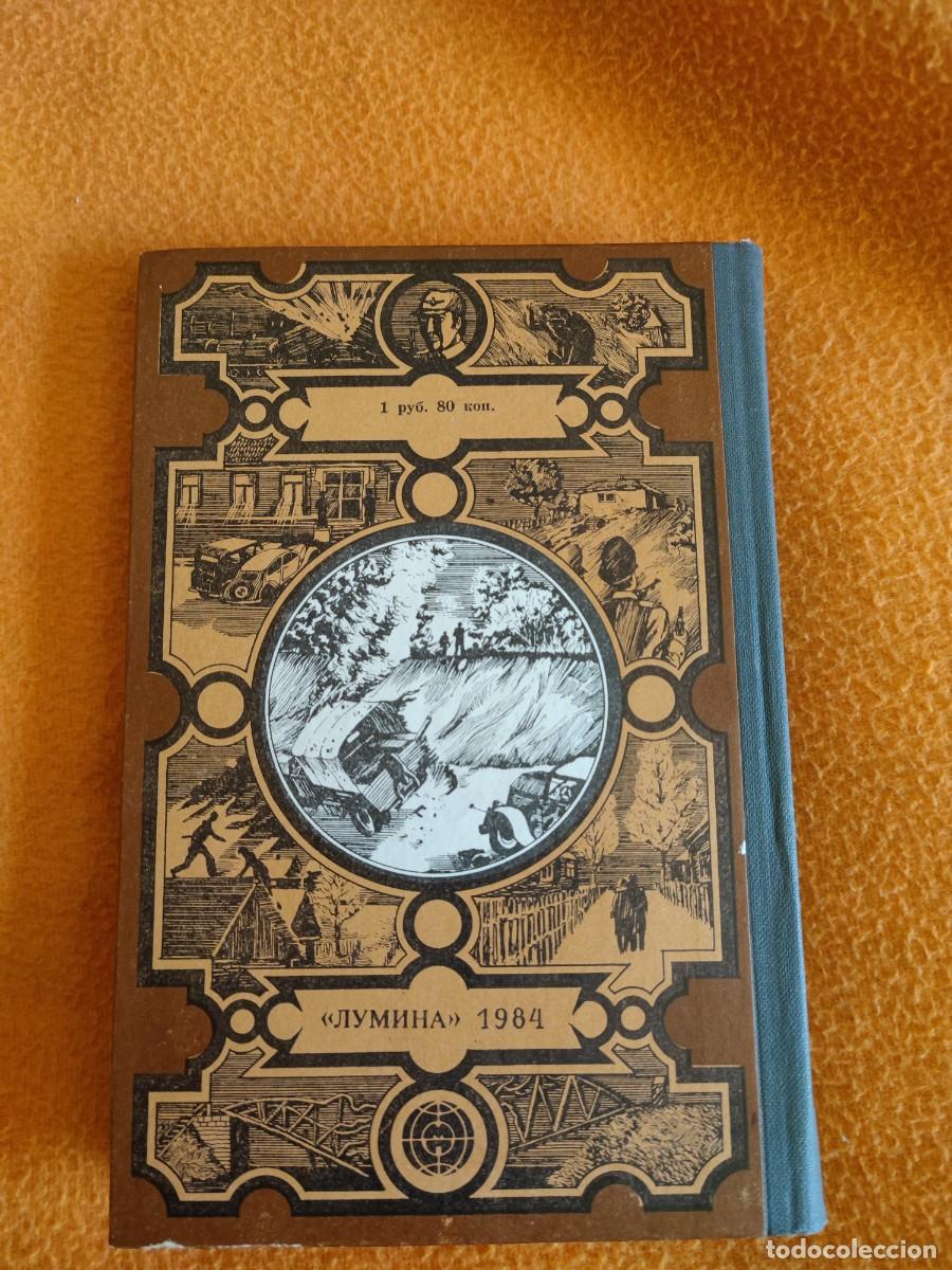 Libros de segunda mano: libro en ruso По тонкому льду - Foto 2