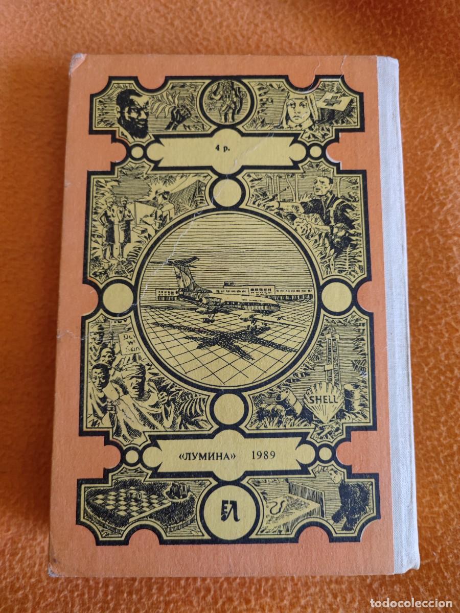 Libros de segunda mano: libro en ruso Операция Хамелеон - Foto 2