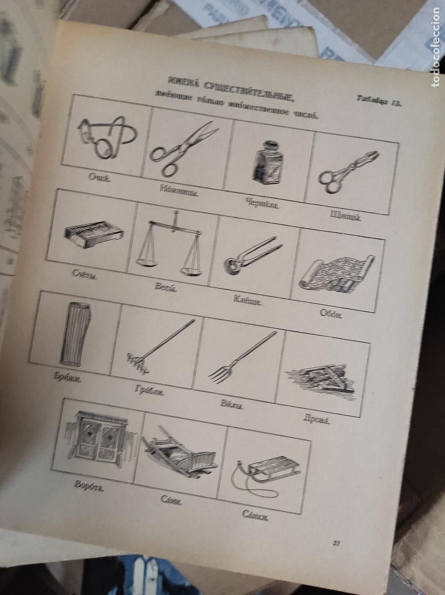 Libros de segunda mano: Libro de texto Ruso 1960 - Foto 2