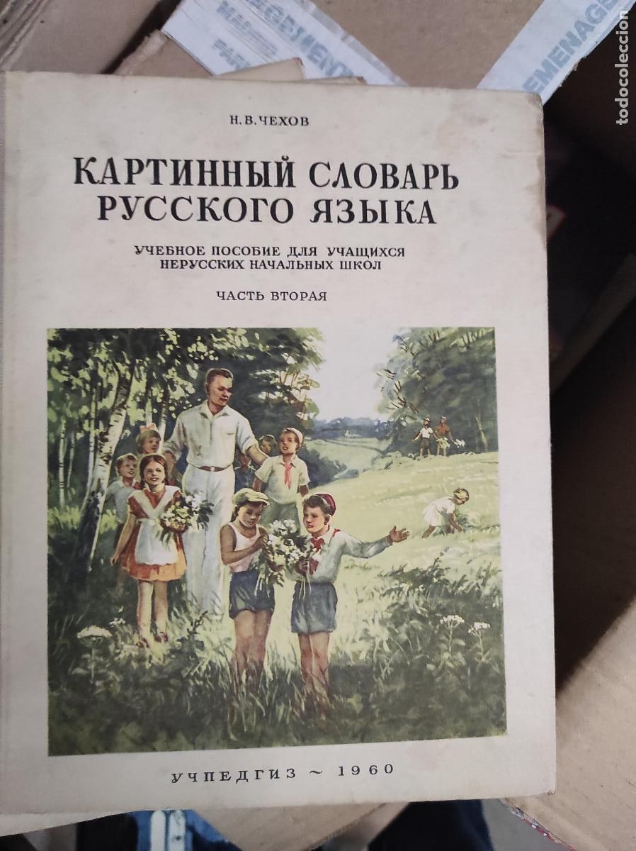 Libros de segunda mano: Libro de texto Ruso 1960 - Foto 1