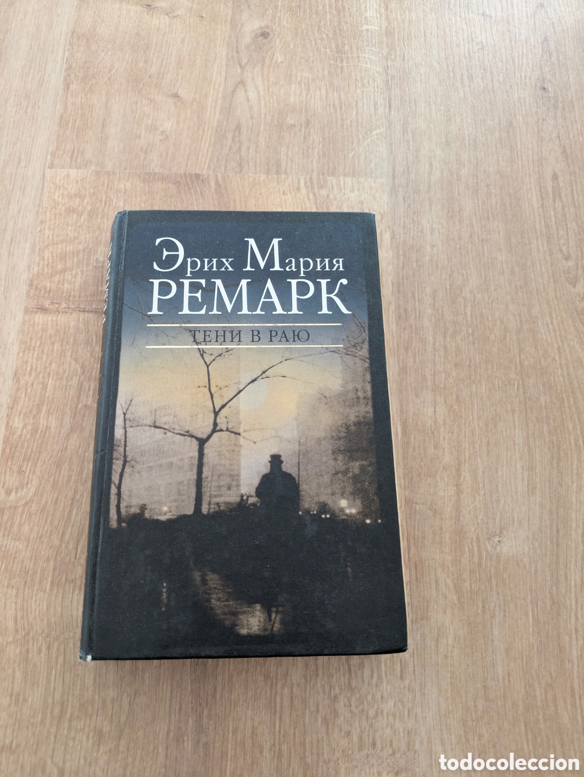 Libros de segunda mano: Erich Maria Remarque &rdquo;Las sombras de para&iacute;so&rdquo; - Foto 1