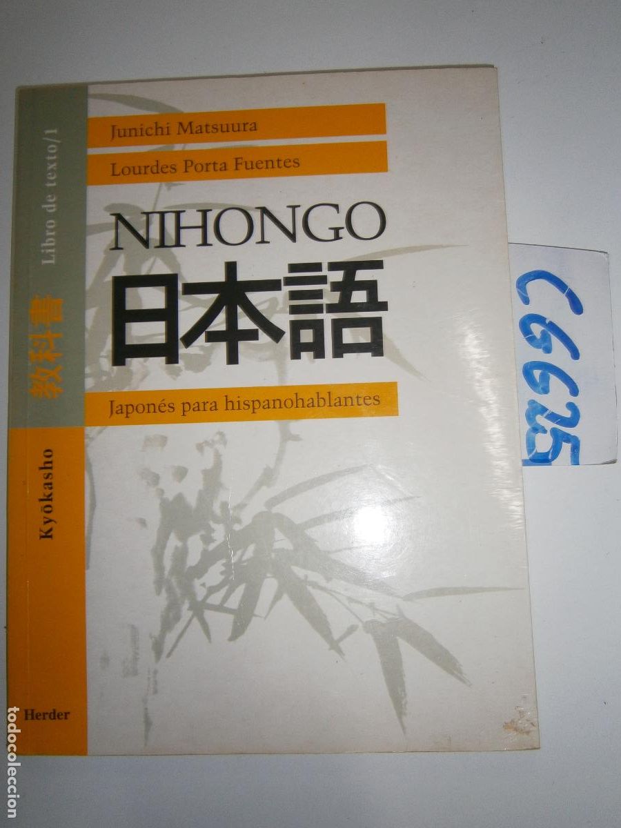 Libros de segunda mano: ANTIGUO LIBRO DE TEXTO - NIHONGO, JAPONES PARA HISPANOHABLANTES - Foto 1