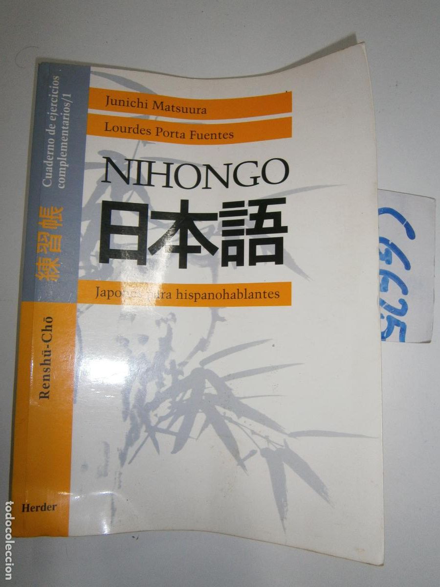 Libros de segunda mano: ANTIGUO LIBRO DE TEXTO - NIHONGO, JAPONES PARA HISPANOHABLANTES - Foto 1