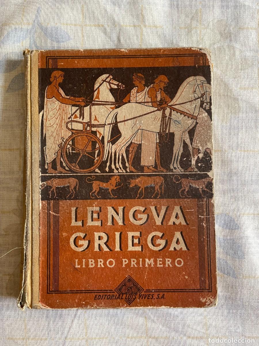 Libros de segunda mano: Lote de libros escolares antiguos - Foto 3