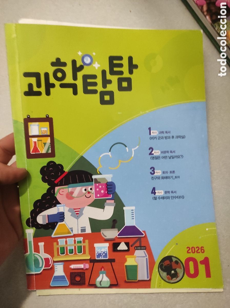 Libros de segunda mano: Lote de 5 Libros de Texto Ciencias + Ejercicios (Coreano) - Foto 2