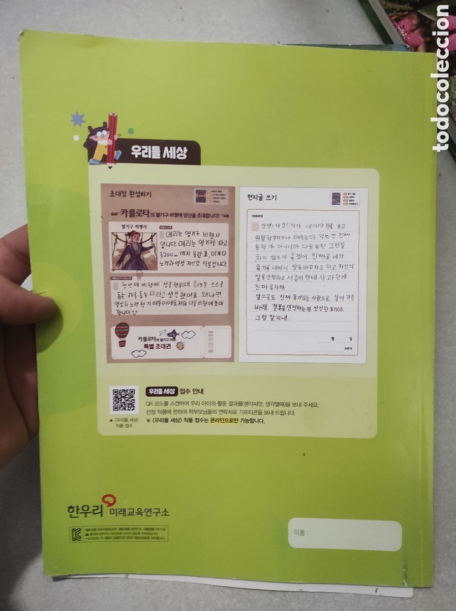 Libros de segunda mano: Lote de 5 Libros de Texto Ciencias + Ejercicios (Coreano) - Foto 3