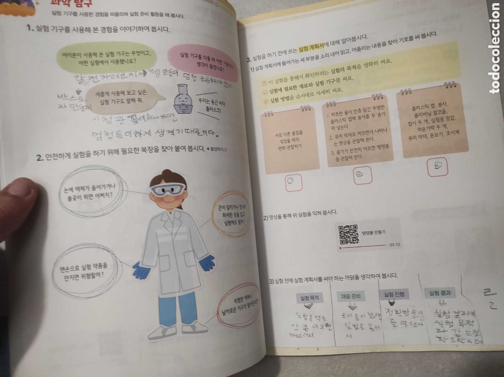 Libros de segunda mano: Lote de 5 Libros de Texto Ciencias + Ejercicios (Coreano) - Foto 4