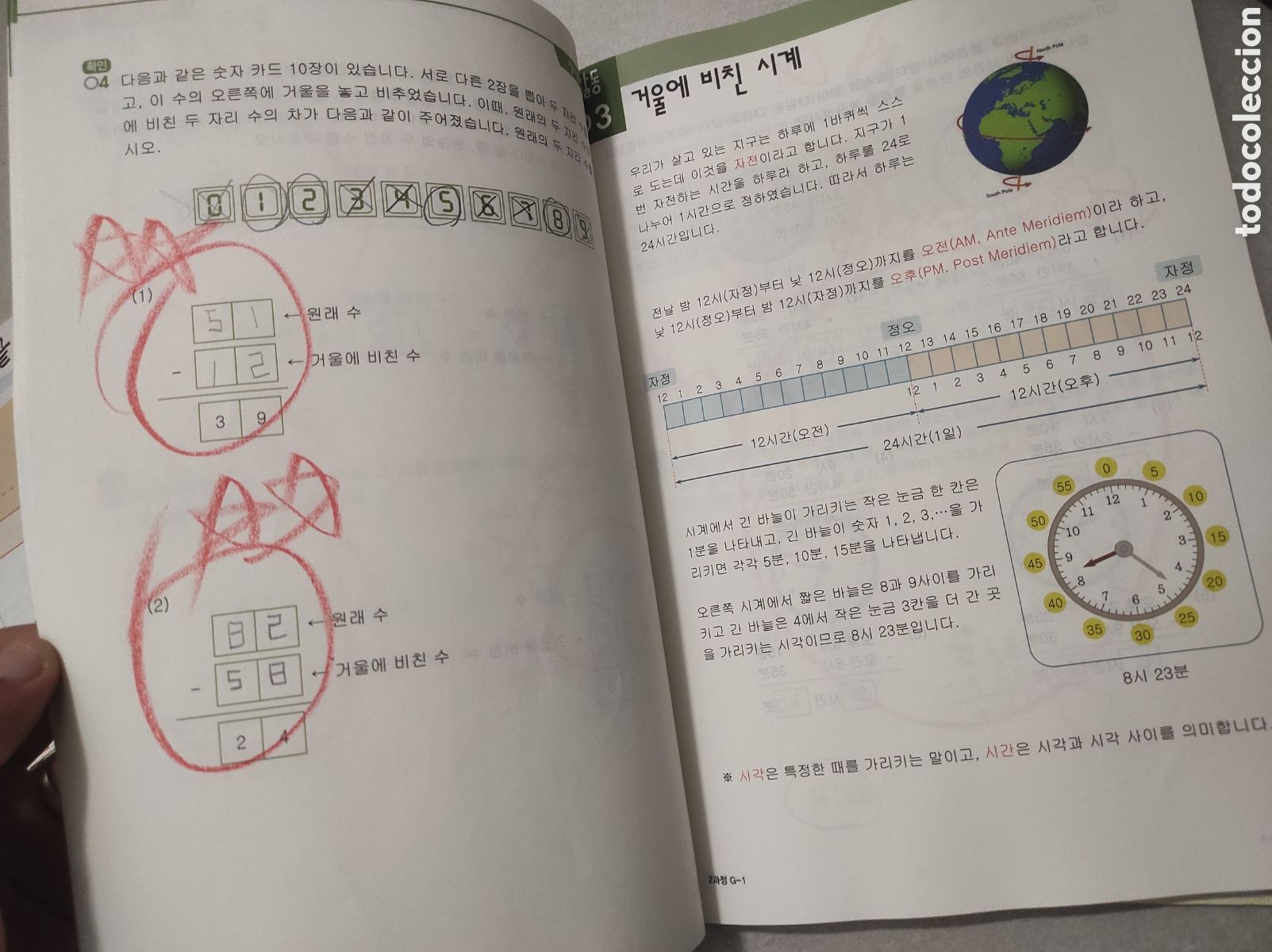 Libros de segunda mano: Lote de 5 Libros de Texto Ciencias + Ejercicios (Coreano) - Foto 7