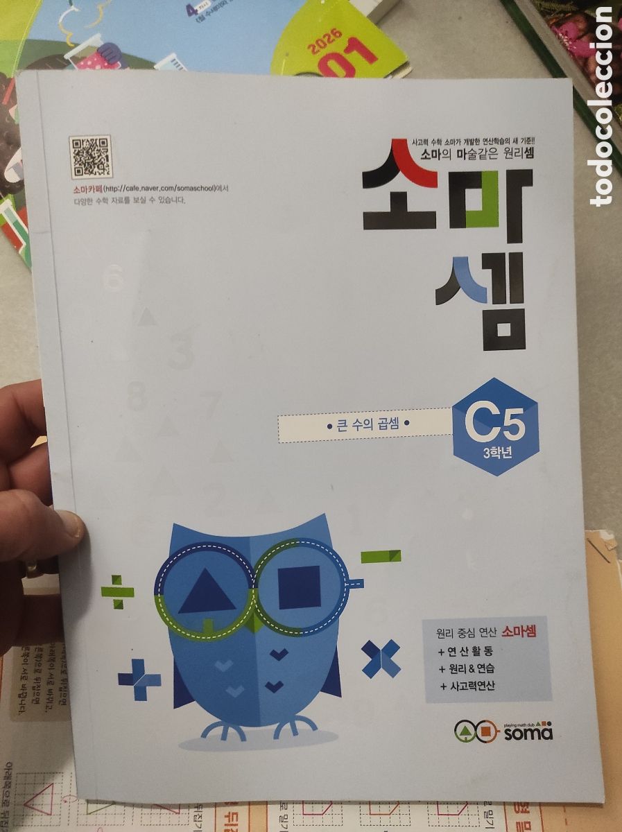 Libros de segunda mano: Lote de 5 Libros de Texto Ciencias + Ejercicios (Coreano) - Foto 8