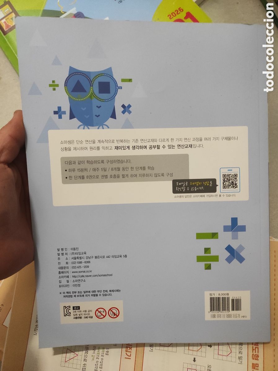 Libros de segunda mano: Lote de 5 Libros de Texto Ciencias + Ejercicios (Coreano) - Foto 9