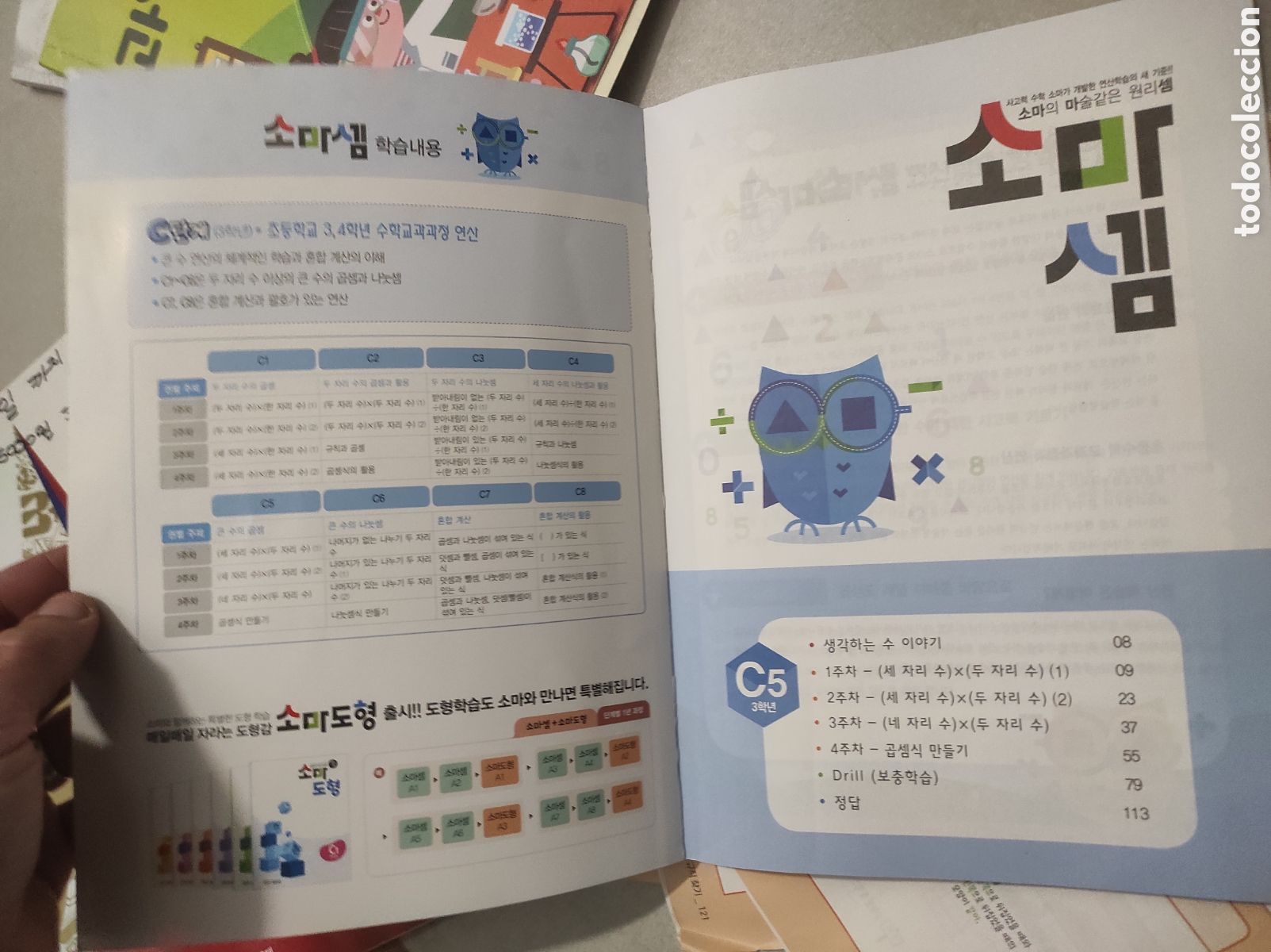 Libros de segunda mano: Lote de 5 Libros de Texto Ciencias + Ejercicios (Coreano) - Foto 10
