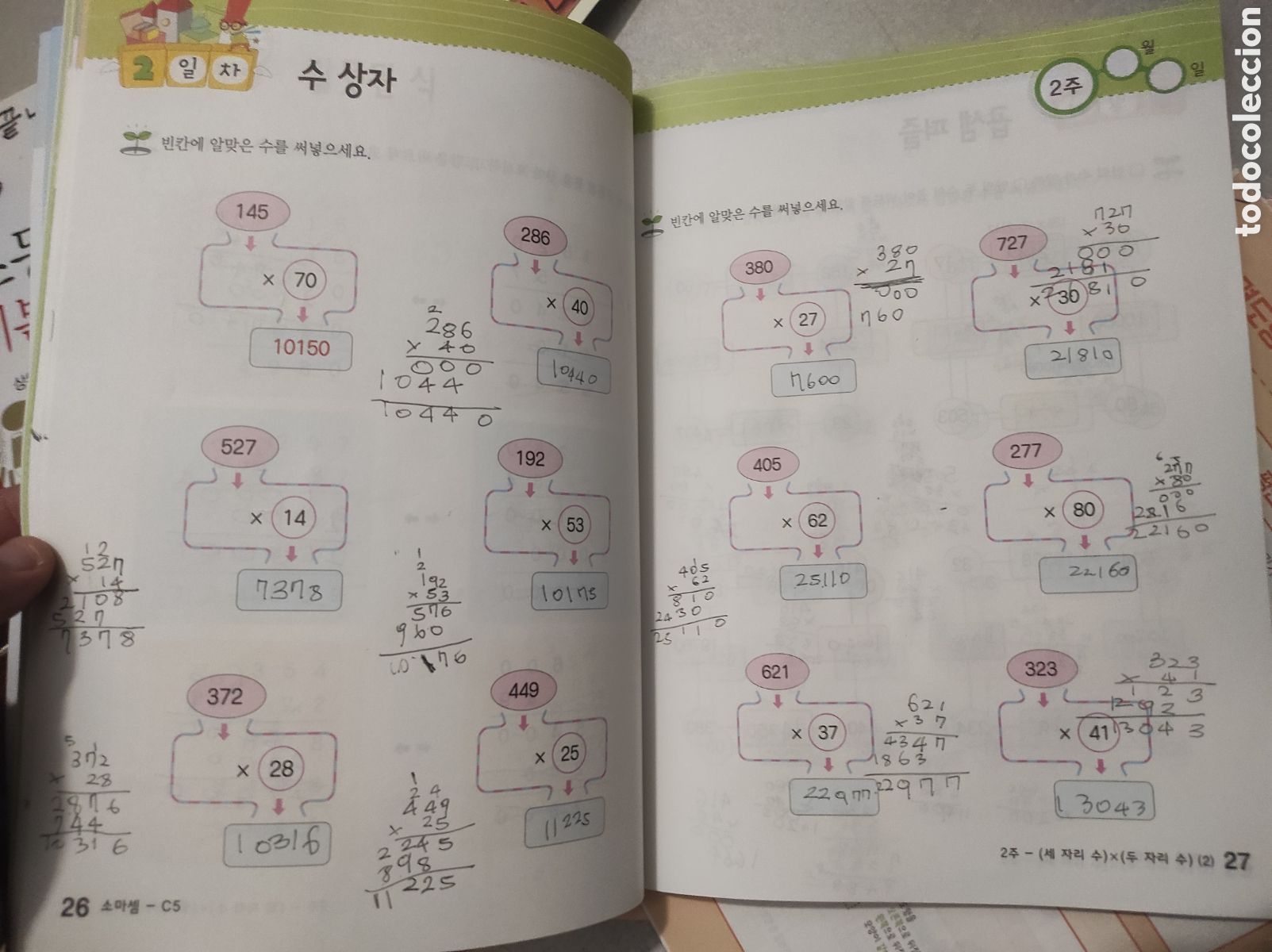 Libros de segunda mano: Lote de 5 Libros de Texto Ciencias + Ejercicios (Coreano) - Foto 11