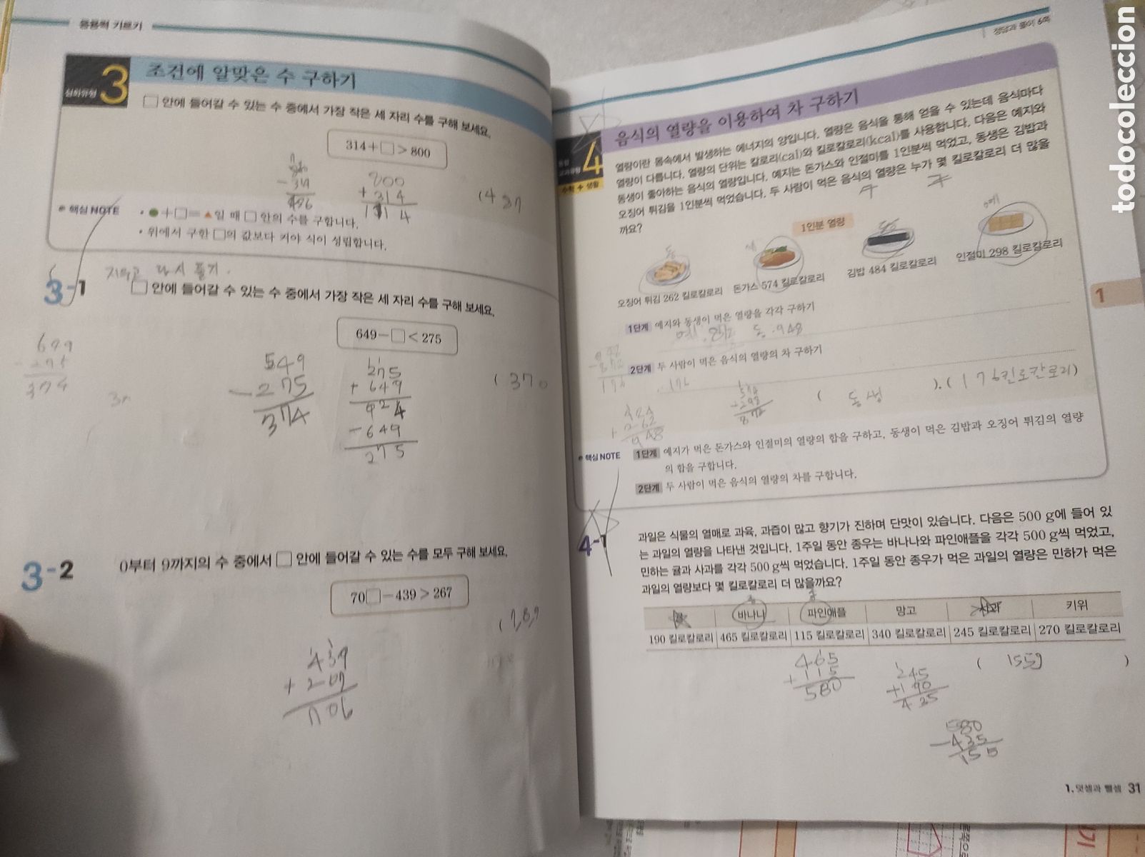 Libros de segunda mano: Lote de 5 Libros de Texto Ciencias + Ejercicios (Coreano) - Foto 15