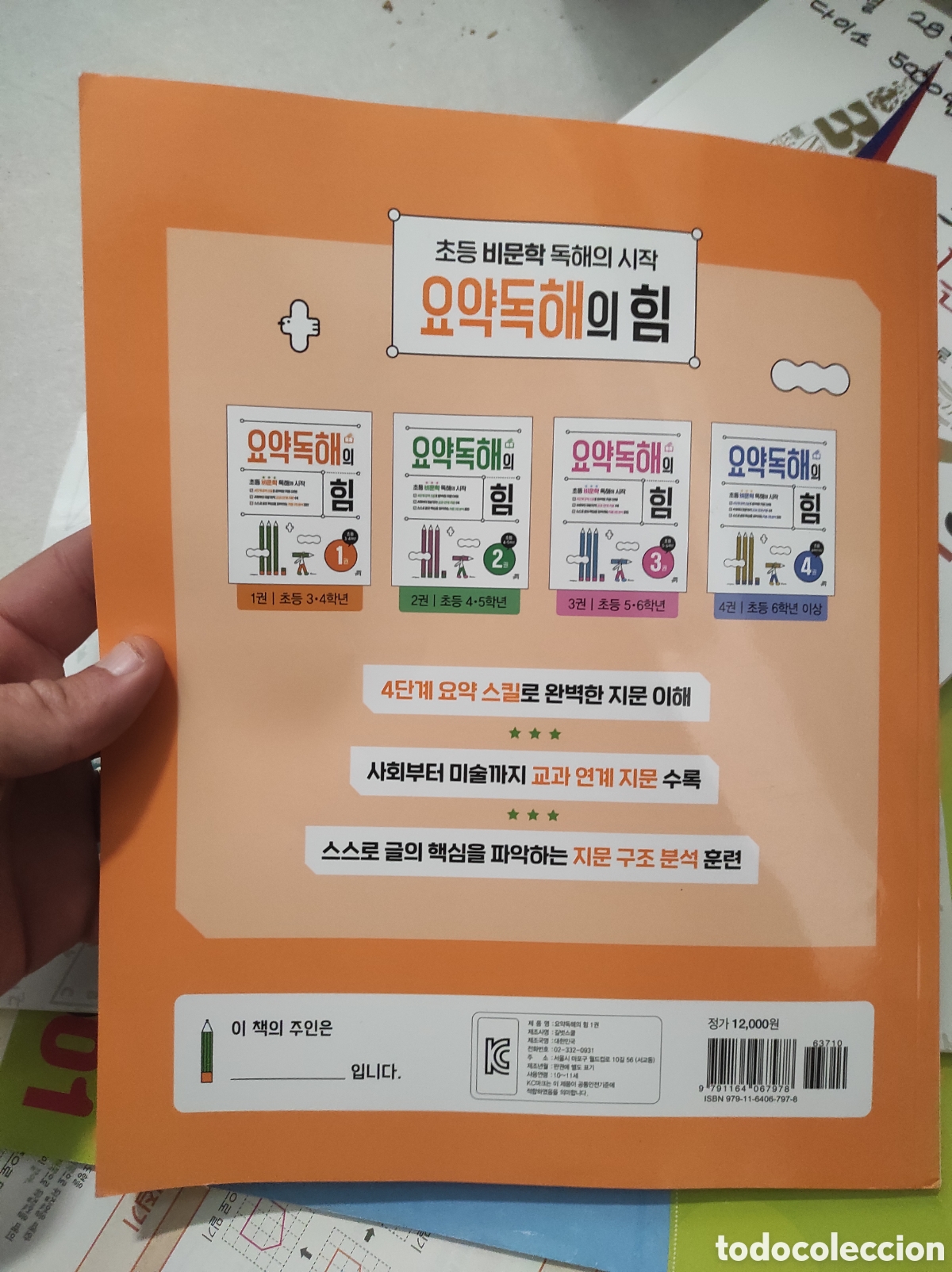 Libros de segunda mano: Lote de 5 Libros de Texto Ciencias + Ejercicios (Coreano) - Foto 18