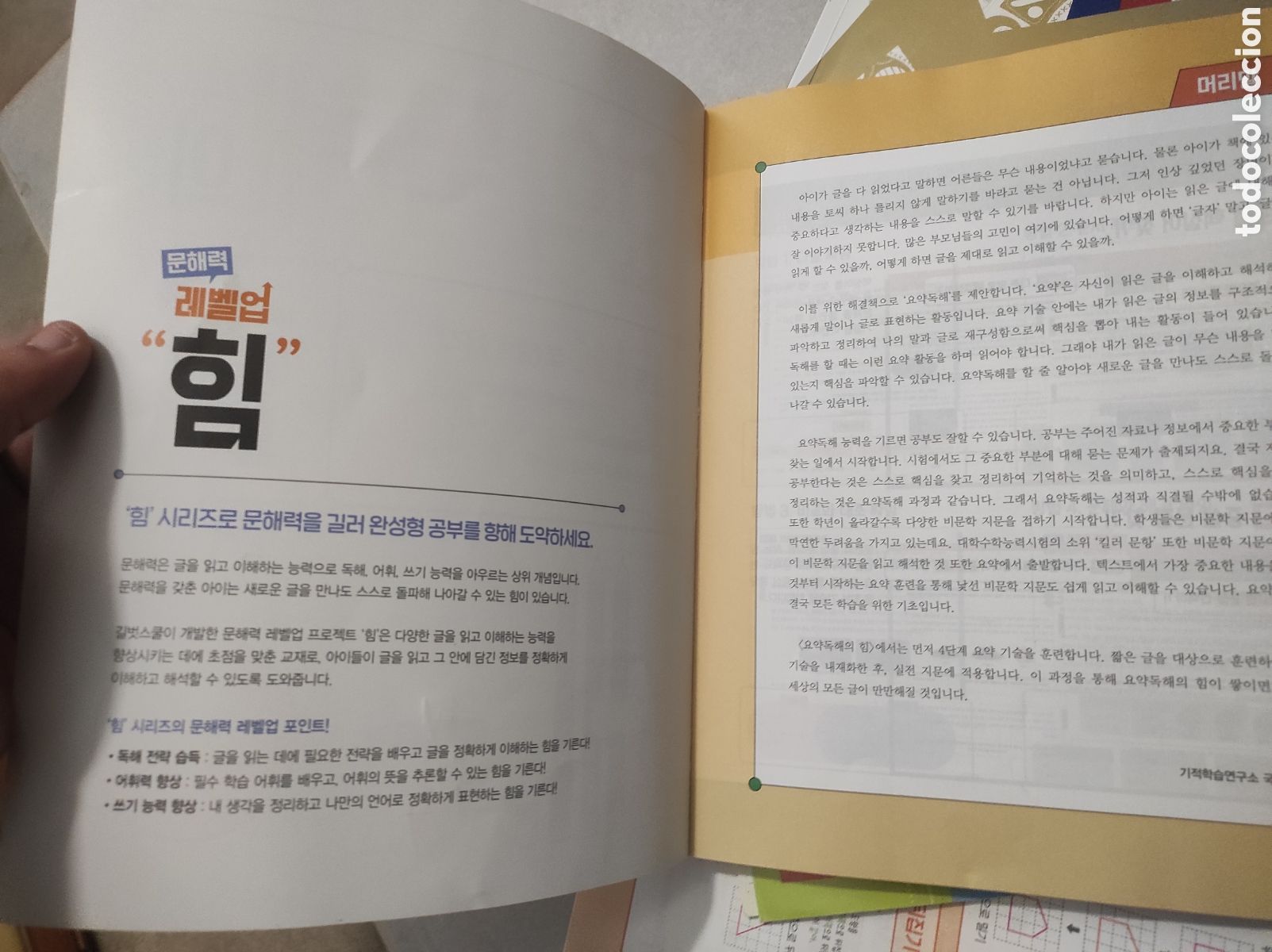 Libros de segunda mano: Lote de 5 Libros de Texto Ciencias + Ejercicios (Coreano) - Foto 19