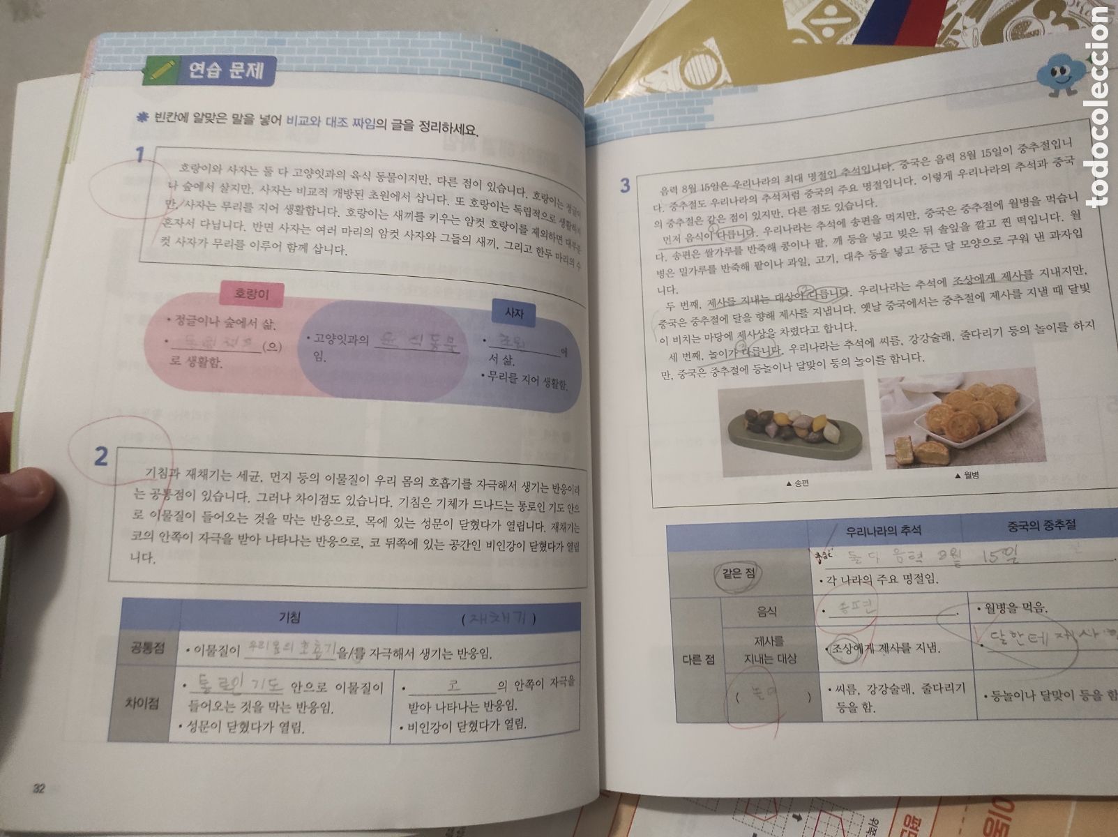Libros de segunda mano: Lote de 5 Libros de Texto Ciencias + Ejercicios (Coreano) - Foto 20