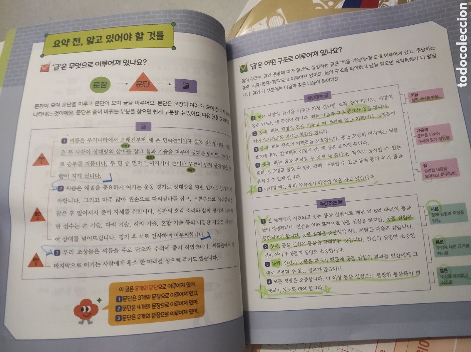 Libros de segunda mano: Lote de 5 Libros de Texto Ciencias + Ejercicios (Coreano) - Foto 21