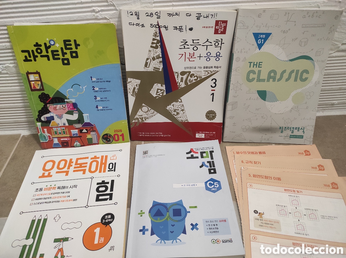 Libros de segunda mano: Lote de 5 Libros de Texto Ciencias + Ejercicios (Coreano) - Foto 1
