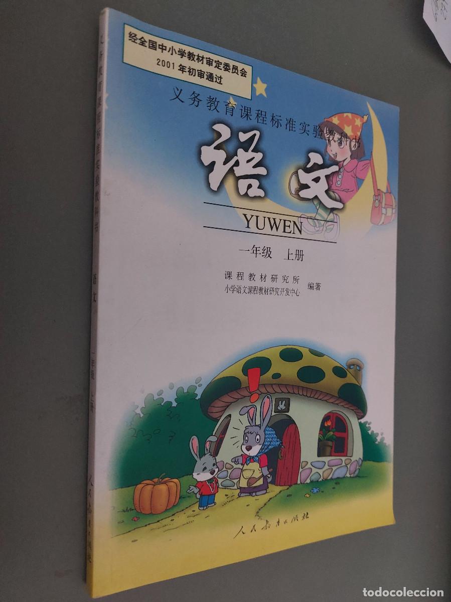 Libros de segunda mano: Yuwen. Libro de texto para apreder chino para ni&ntilde;os. Buen estado. Rustica. a14 1