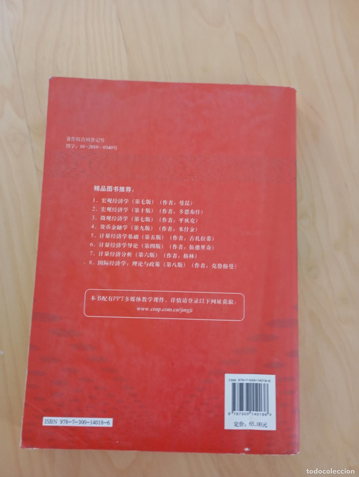 Libros de segunda mano: MACROECONOMICS (chino) 中文宏观经济学 - Foto 2