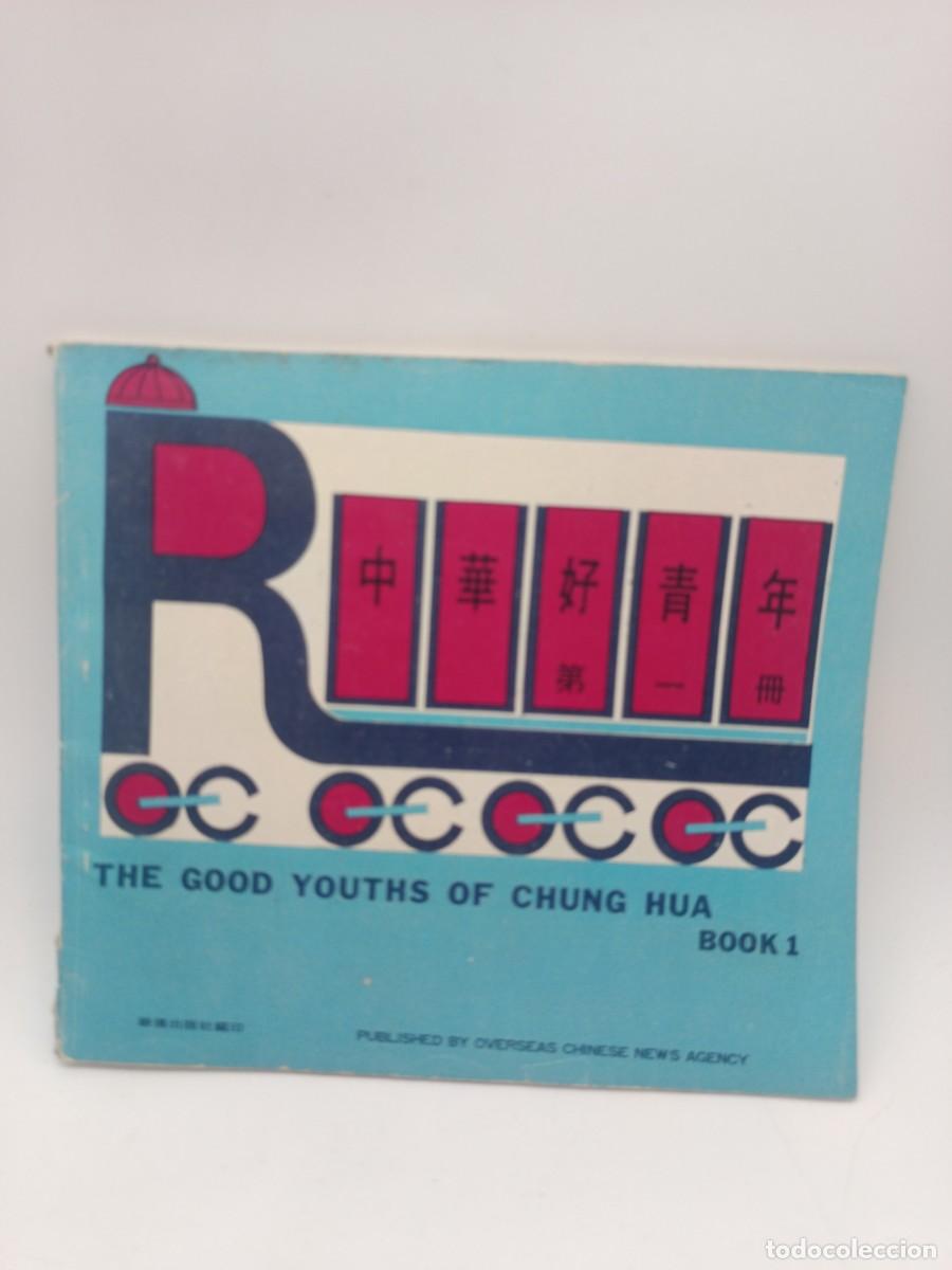 Libros de segunda mano: THE GOOD YOUTHS OF CHUNG HUA BOOK 1