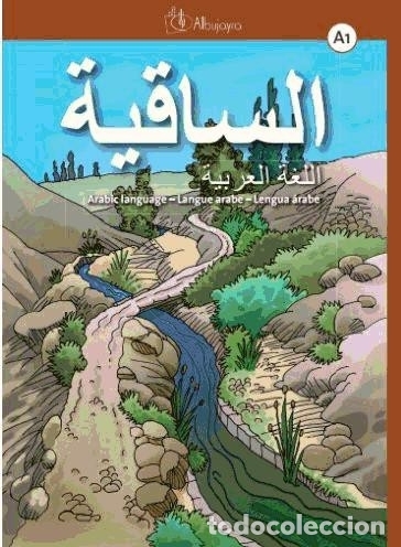 Libros: As-saqiya A1, Lengua &aacute;rabe - Aguilar Cobos, J. David ; Garc&iacute;a Castillo, Alejandro ; J&oacute;dar J&oacute;dar,