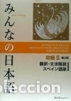 Libros: Minna no Nihongo Shokyu 2 Honyaku Bunpo Kaisetsu (es) - AA.VV.