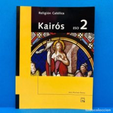 Libros: LIBRO DE TEXTO CASALS KAIRÓS RELIGIÓN CATÓLICA 2º ESO. NUEVO. A ESTRENAR.