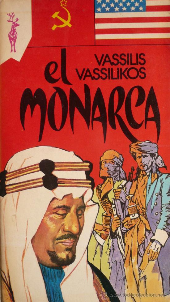 Libros: VASSILIS VASSILIKOS / EL MONARCA - Foto 1