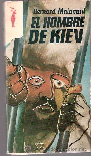 Libros: LIBRO - EDICIONES GP RENO - EL HOMBRE DE KIEV - BERNAD MALAMUD - Foto 1