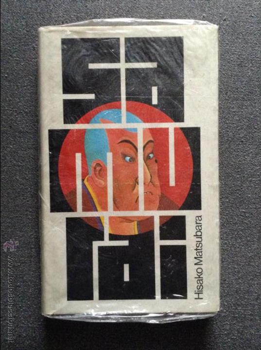 Libros: SAMURAI HISAKO MATSUBARA PRECINTADO - Foto 1