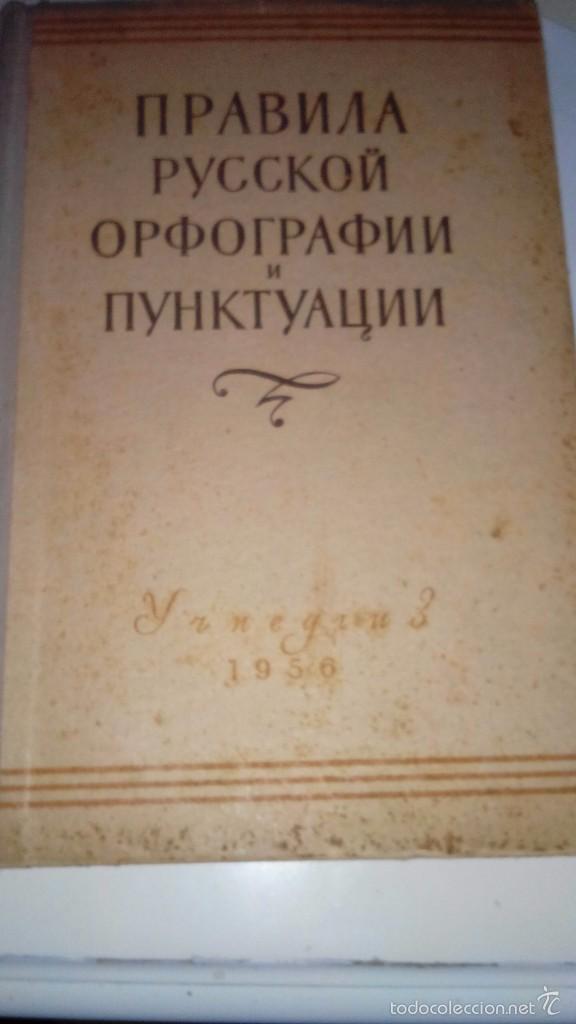 Libros: Yrnegin 3  - 1956 - mockba - libro ruso - Foto 1